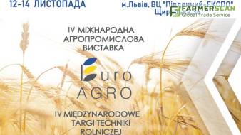 Во Львове пройдет международная агропромышленная выставка EuroAGRO