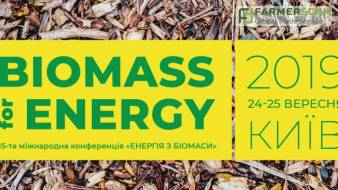 24-25 сентября в Киеве состоится конференция «Энергия из биомассы»
