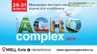 AgroComplex 2019: подведение итогов агросезона