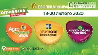 Начните аграрный сезон 2020 года вместе с выставочным событием «АгроВесна»!