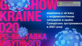 AGROSHOW UKRAINE перенесли на 2021 рік