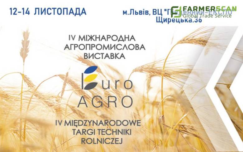 Во Львове пройдет международная агропромышленная выставка EuroAGRO