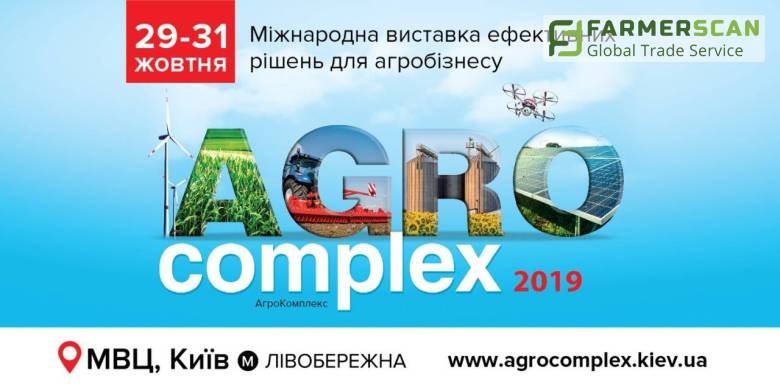 AgroComplex 2019: подведение итогов агросезона
