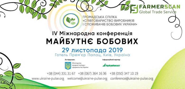 IV Международная конференция «Будущее бобовых» IV Международная конференция «Будущее бобовых»