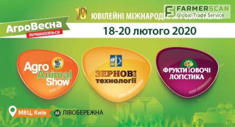 Начните аграрный сезон 2020 года вместе с выставочным событием «АгроВесна»!