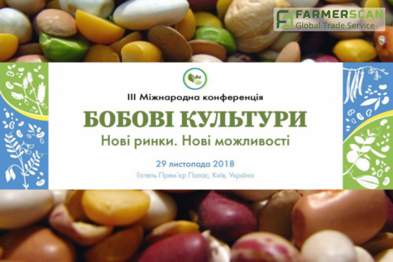 В Киеве пройдет конференция, посвященная рынку бобовых культур В Киеве пройдет конференция, посвященная рынку бобовых культур