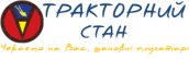 Тракторный стан
